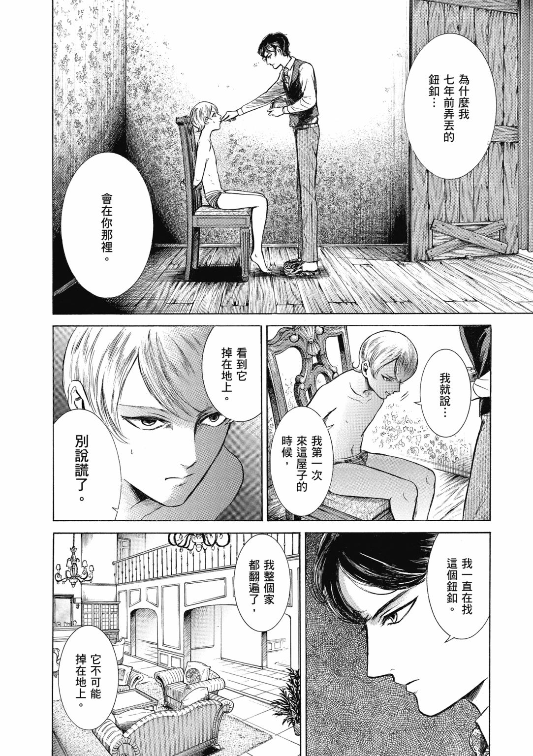 第03话9