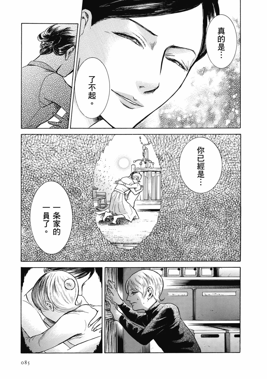 第03话90