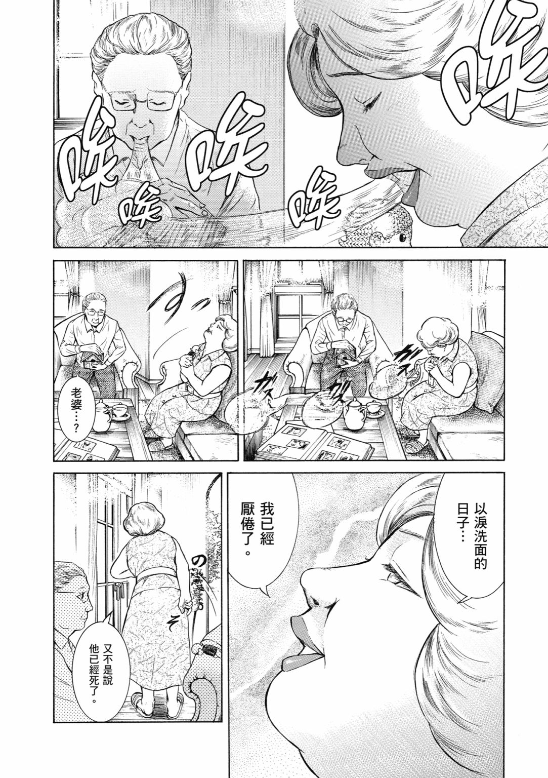 第03话93
