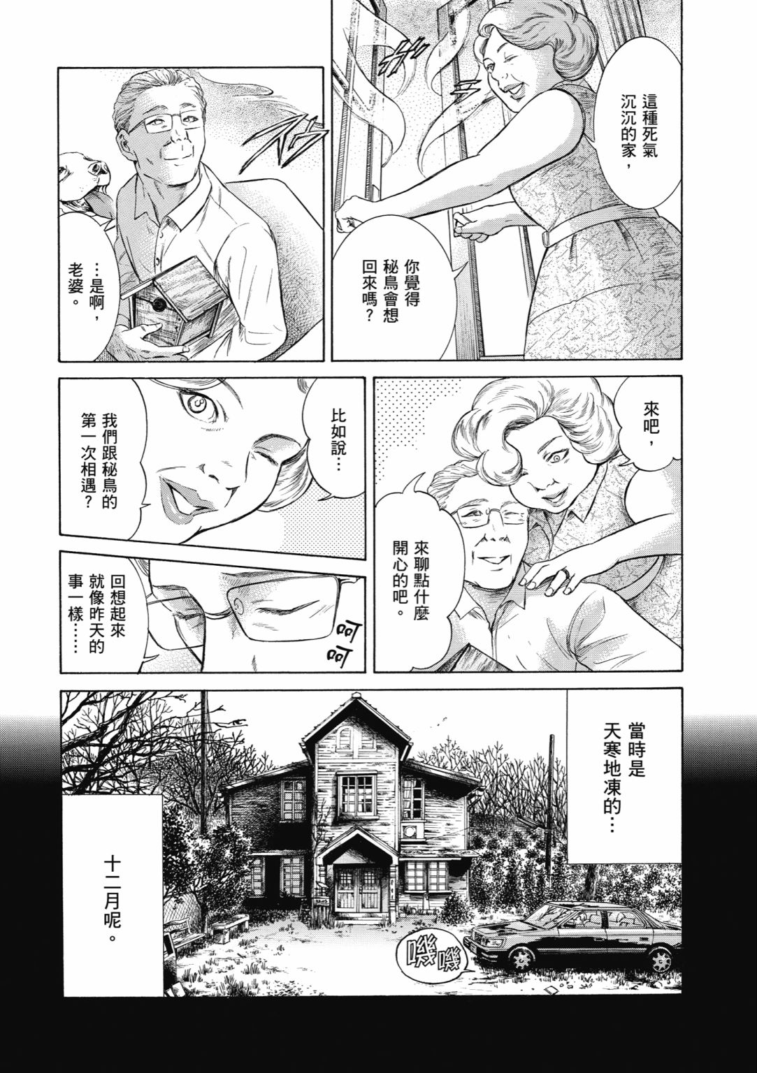 第03话94