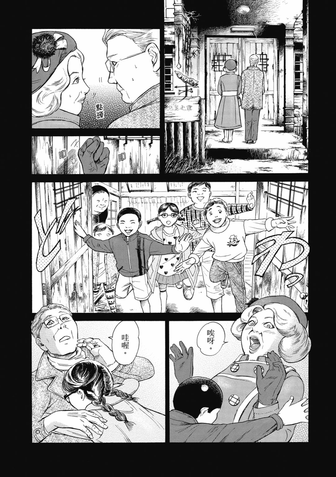 第03话95