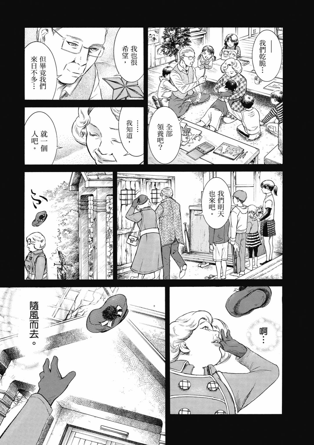 第03话96