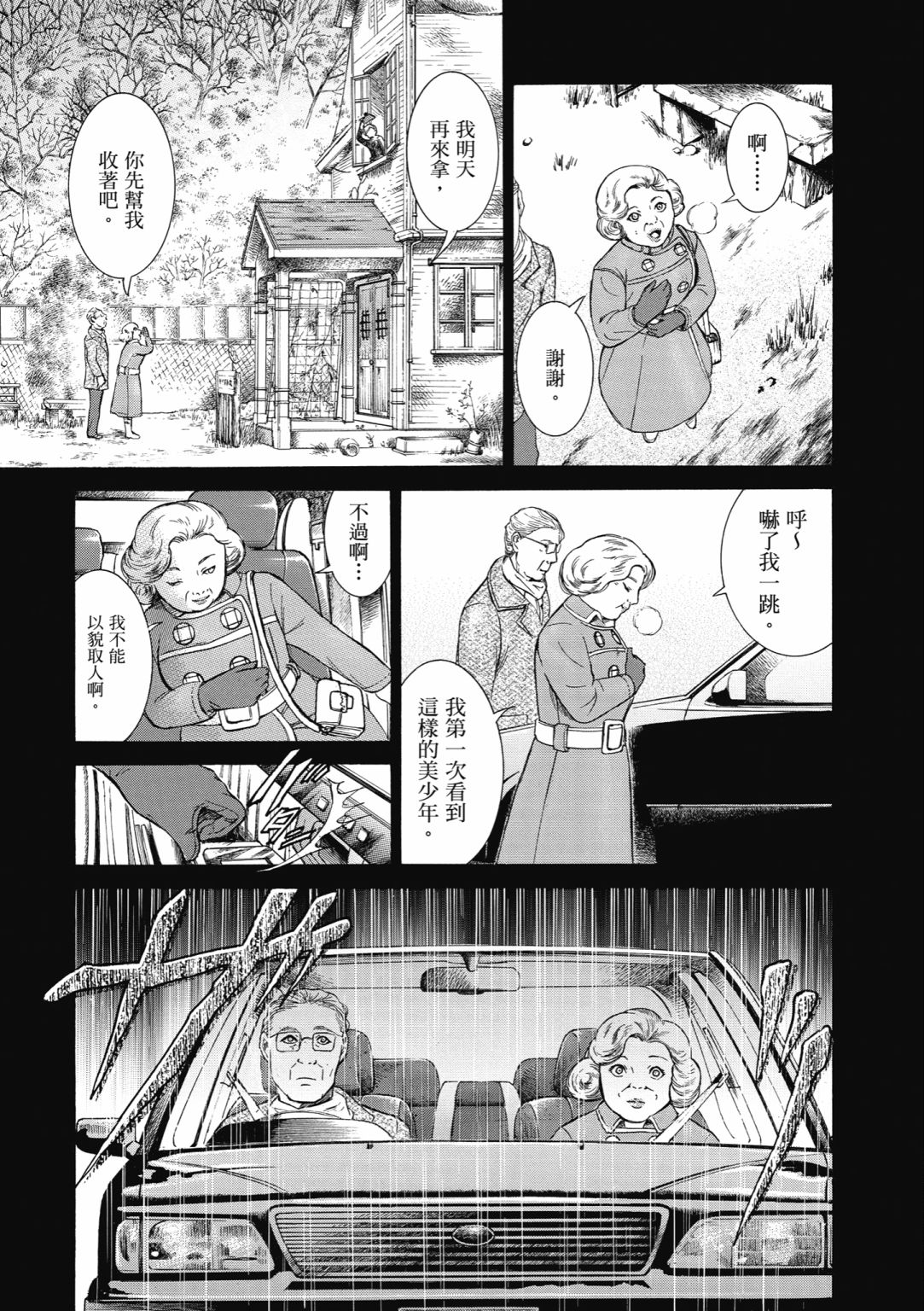 第03话98