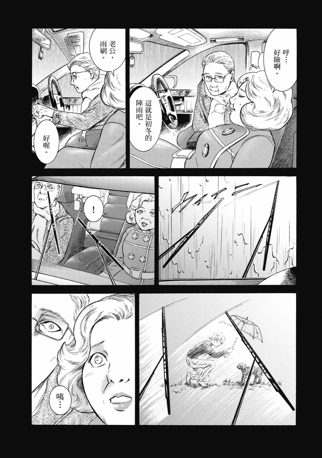 第03话99