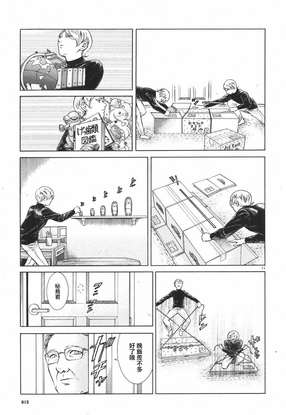 第04话10