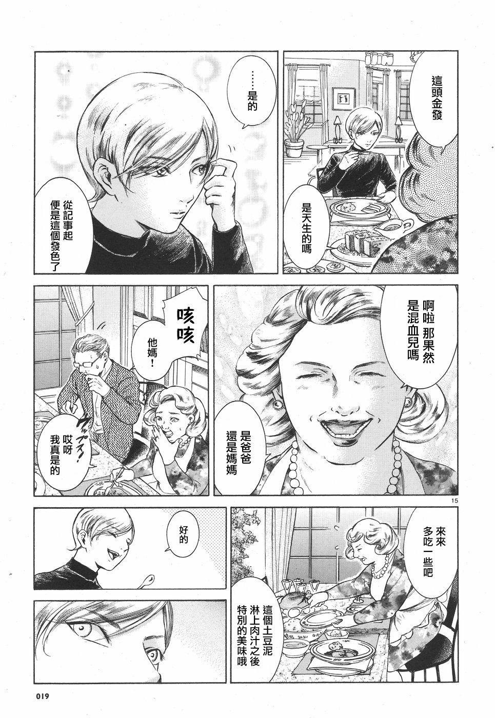 第04话14