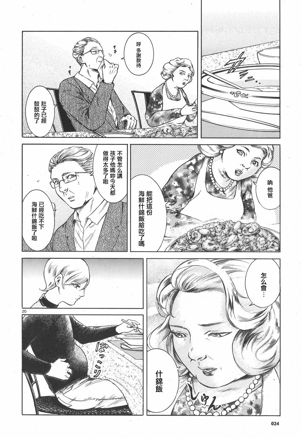 第04话19