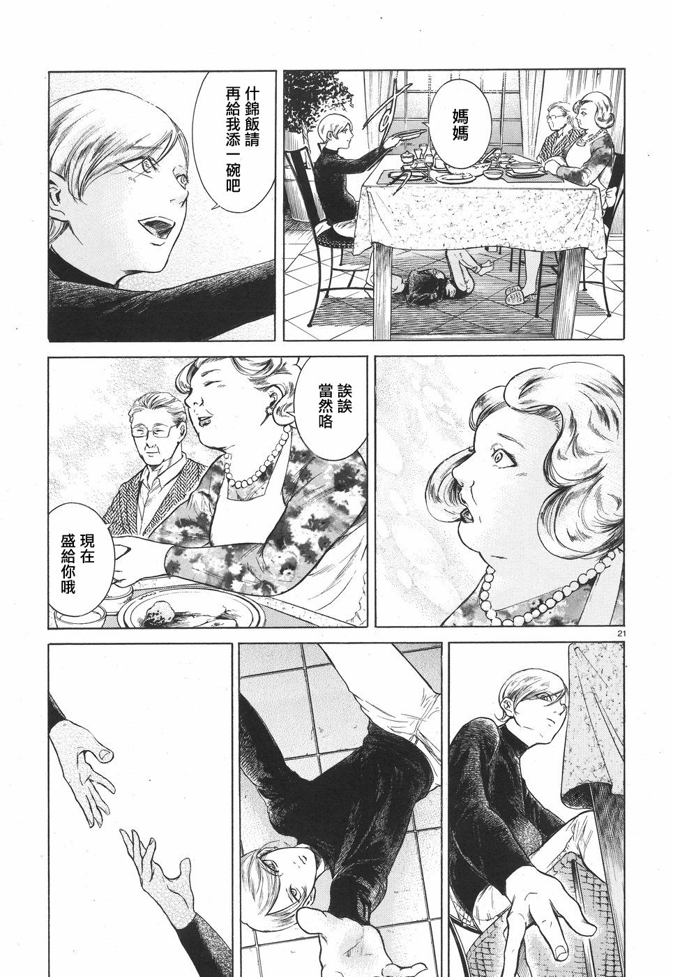 第04话20