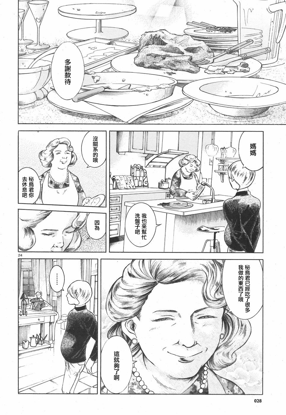 第04话23
