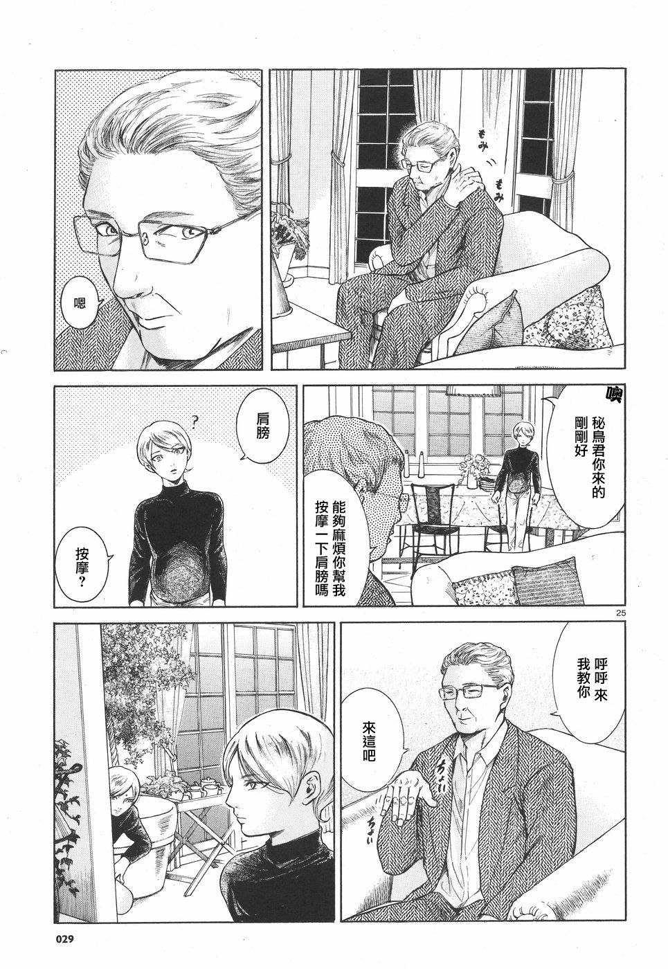 第04话24