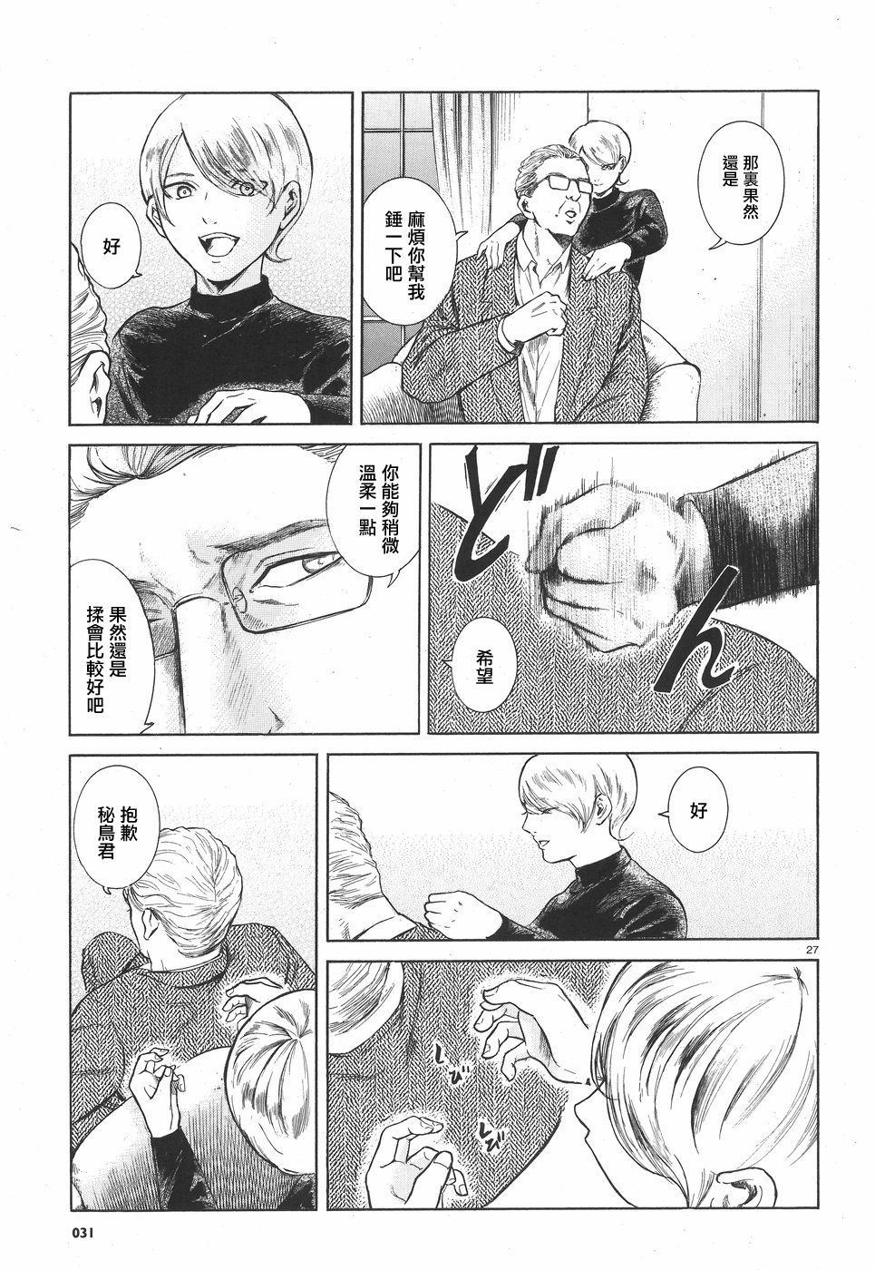 第04话26