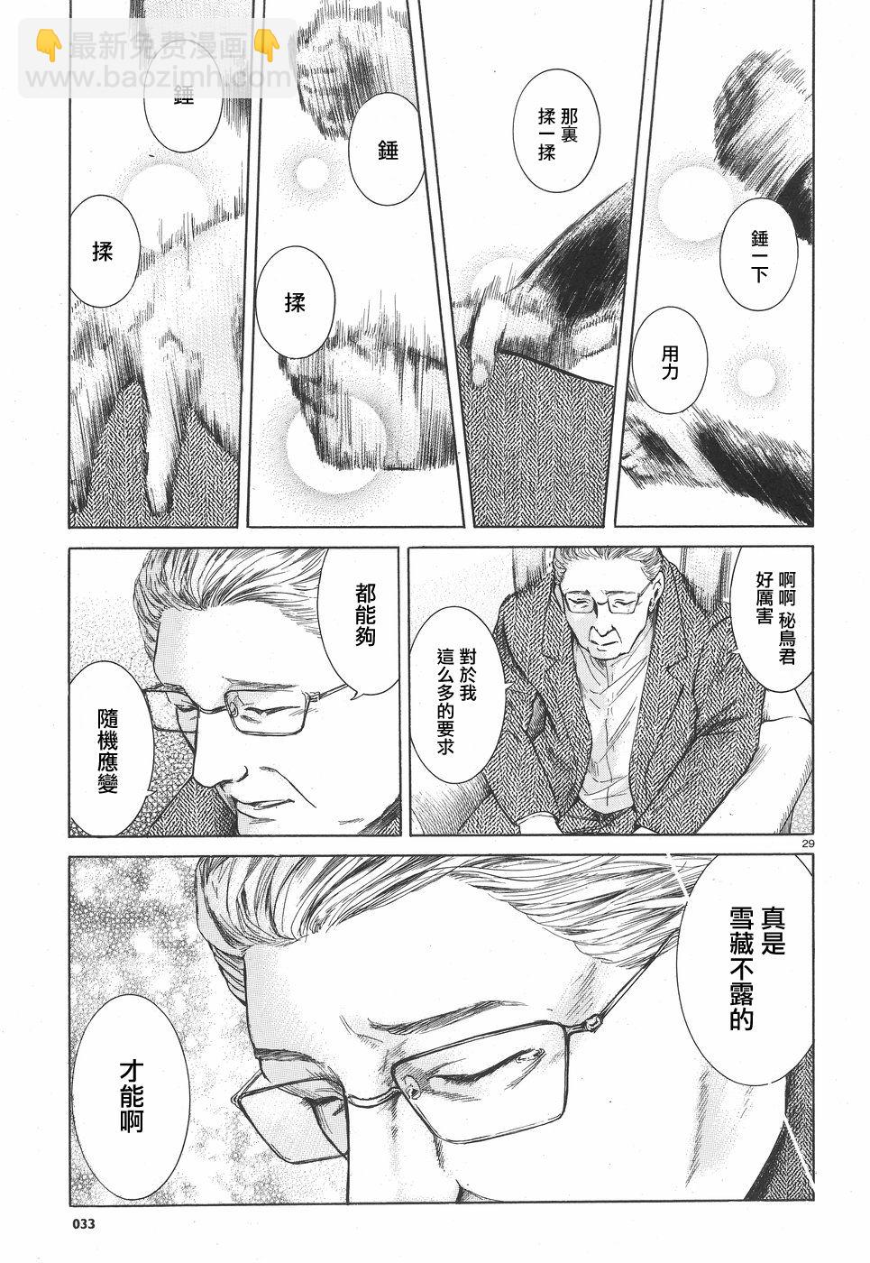 第04话28