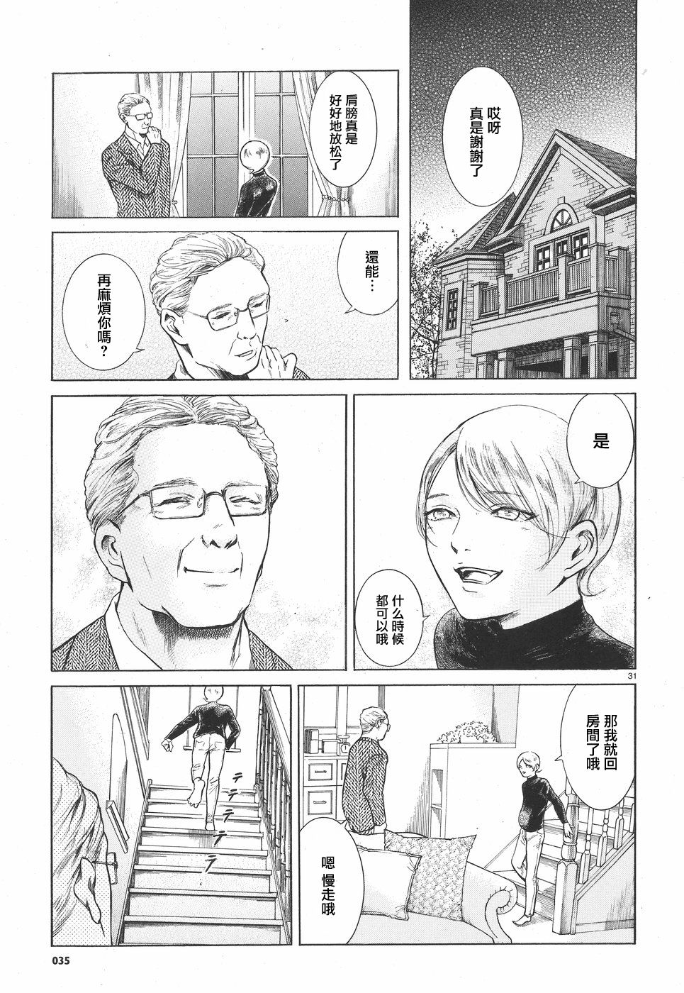 第04话30