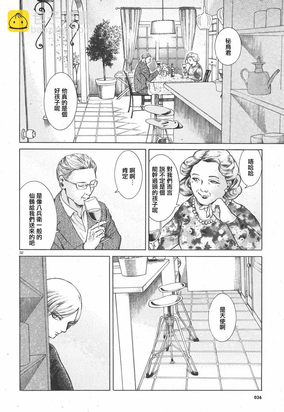 第04话31