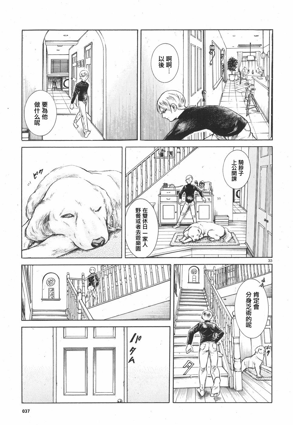 第04话32