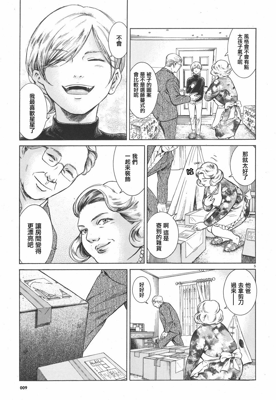 第04话4