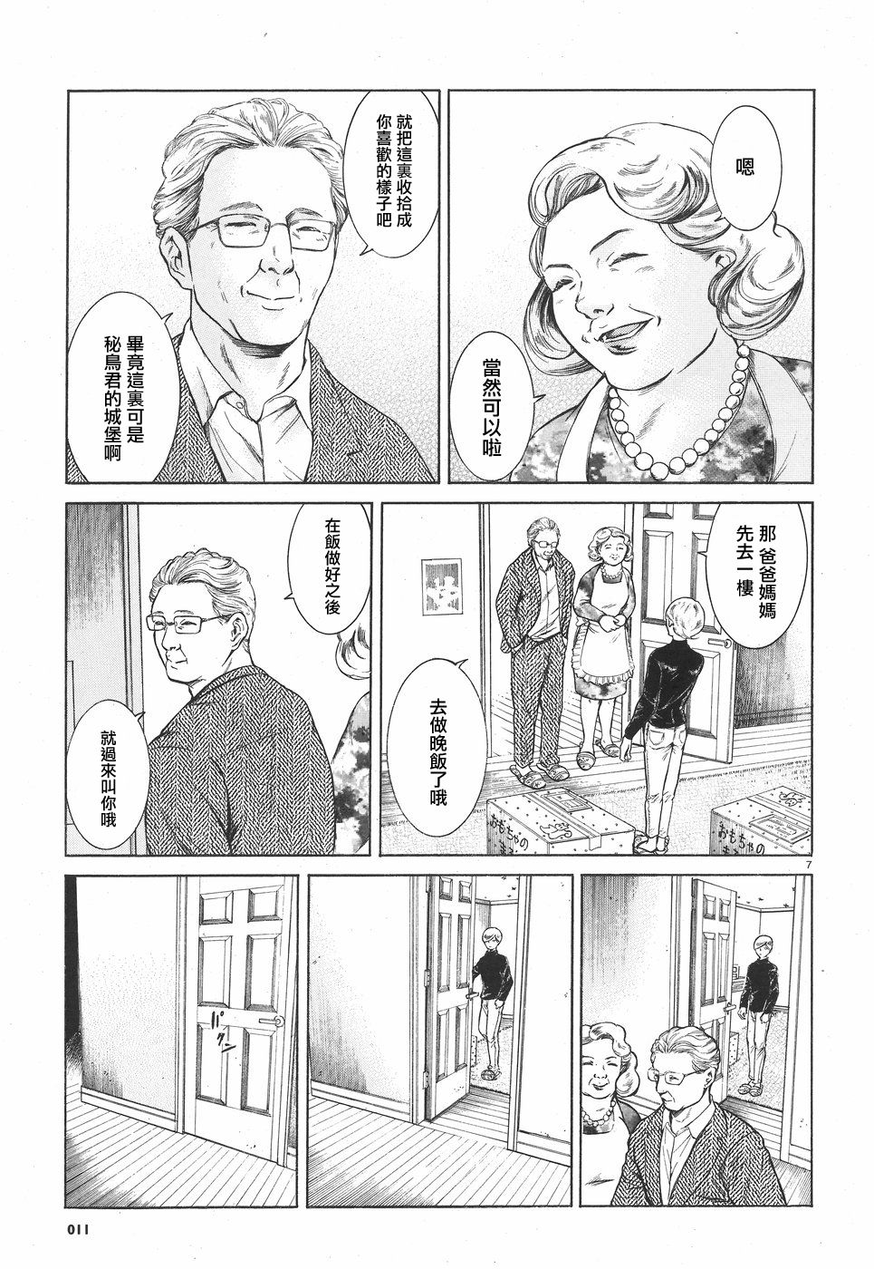 第04话6
