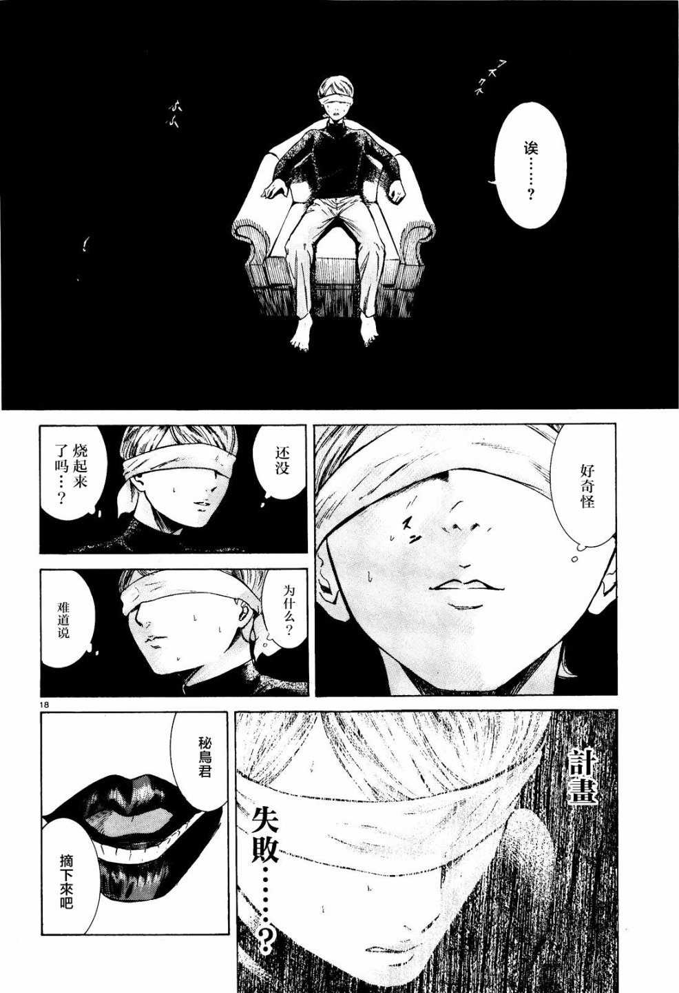 第05话17