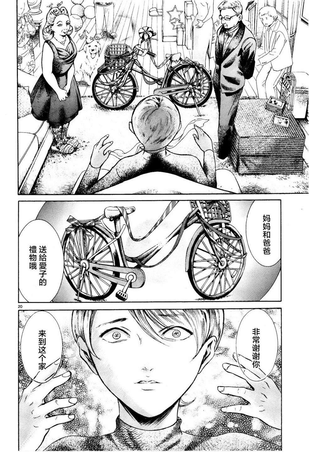 第05话19