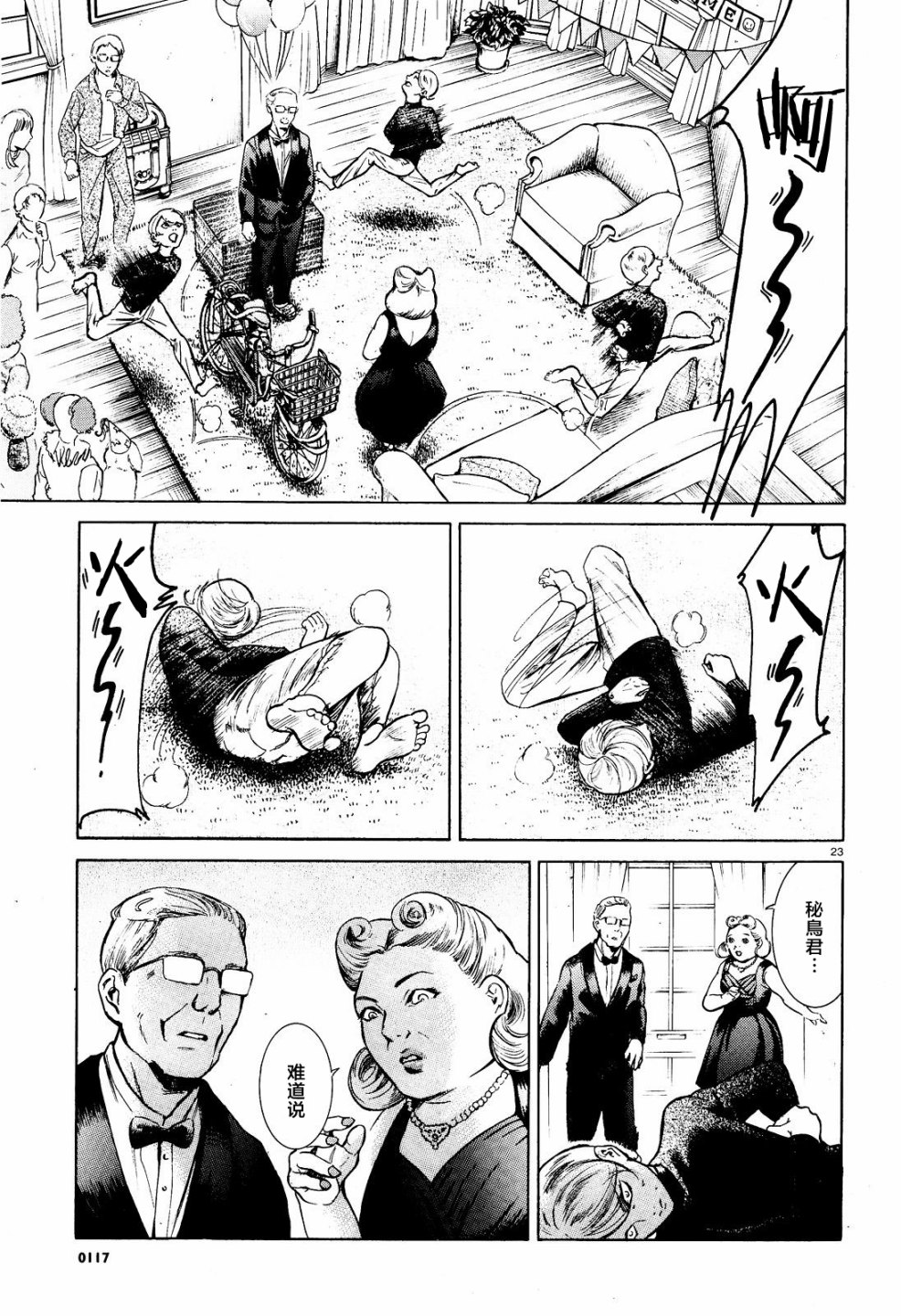 第05话22