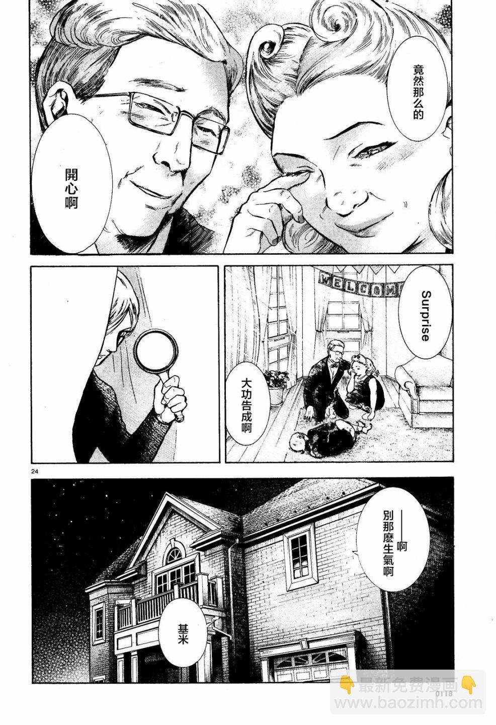 第05话23