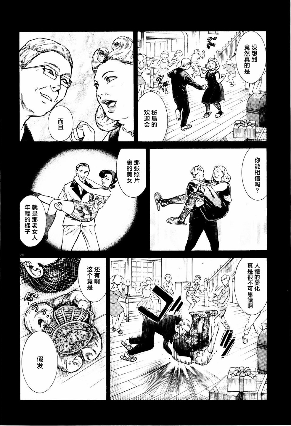 第05话25