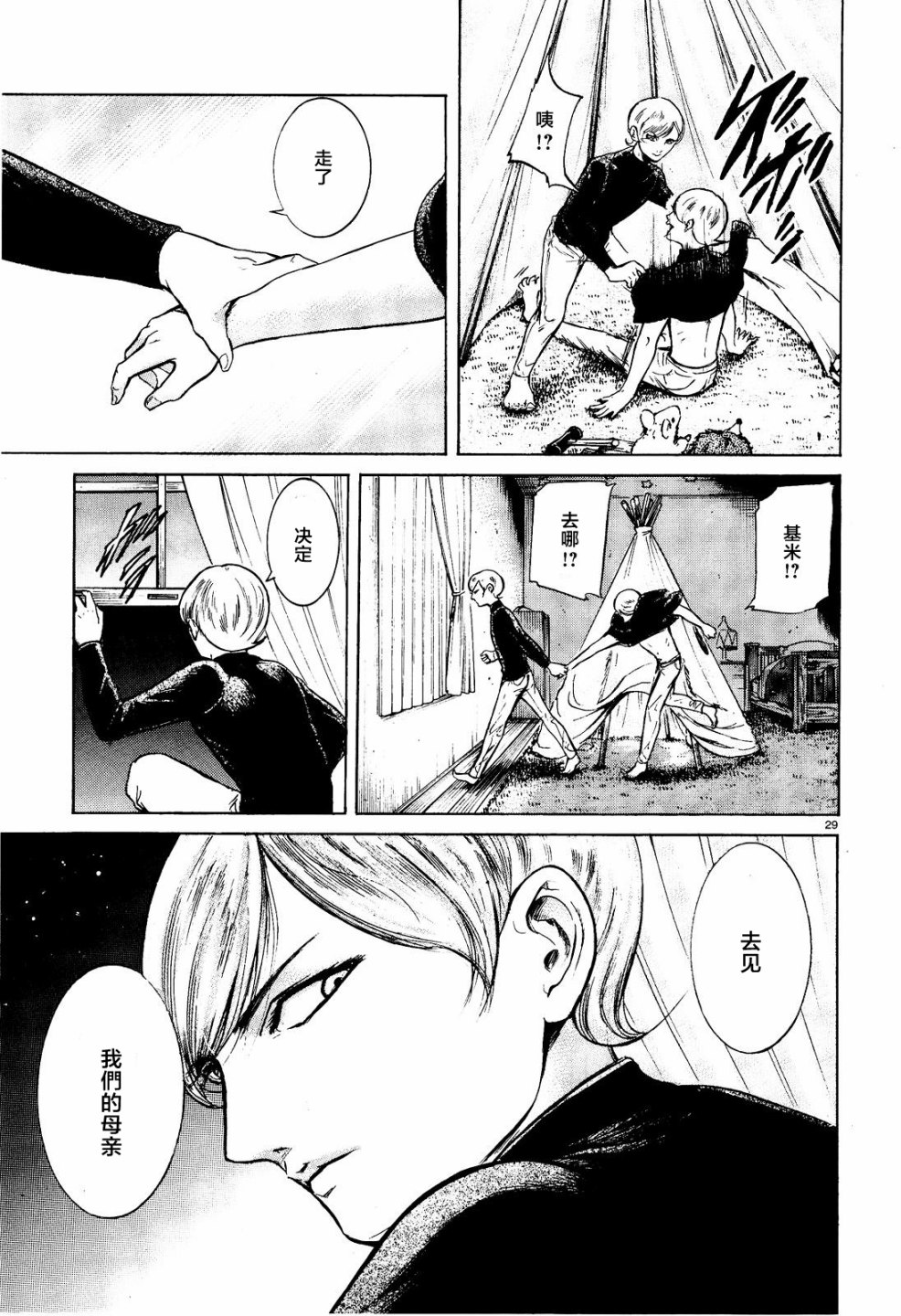 第05话28