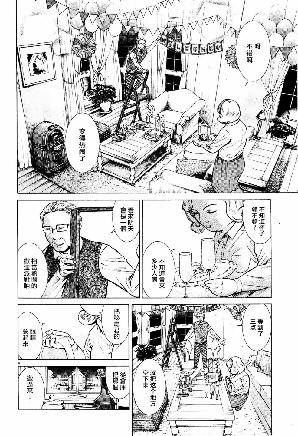 第05话3