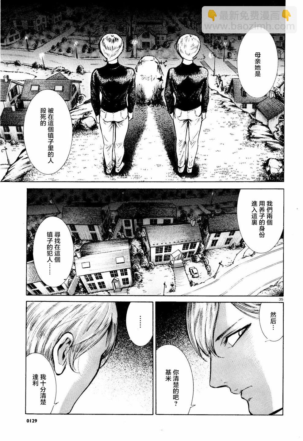 第05话34