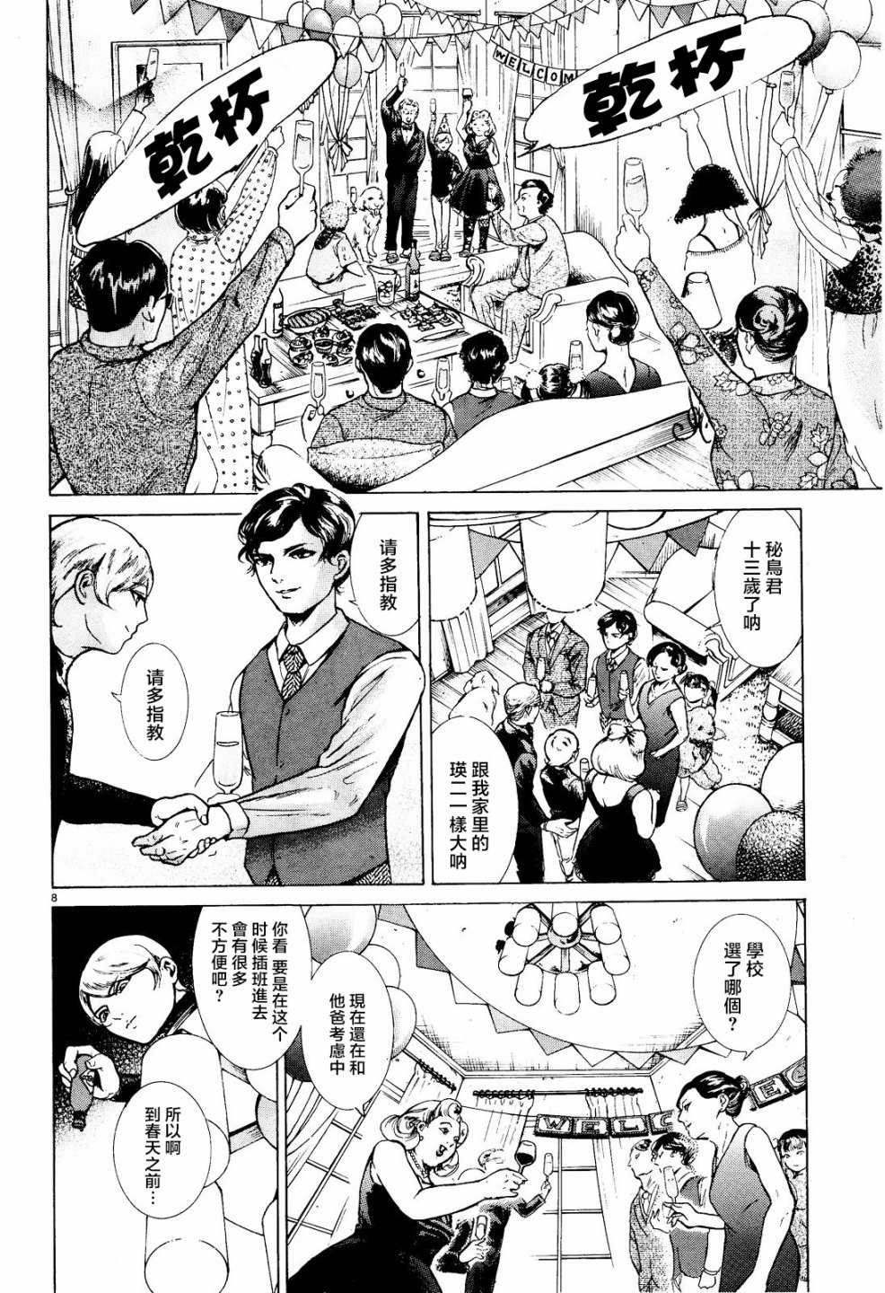 第05话7