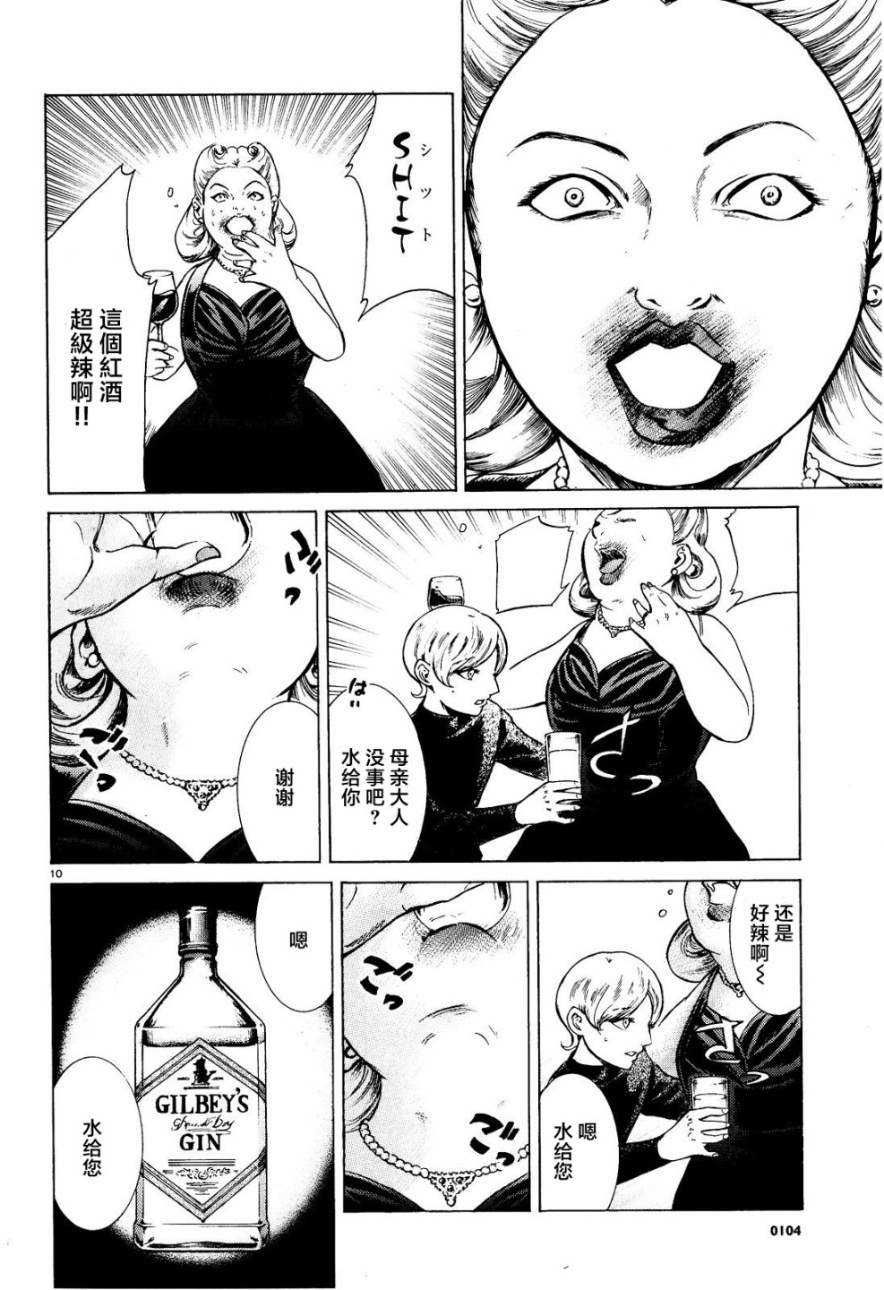 第05话9