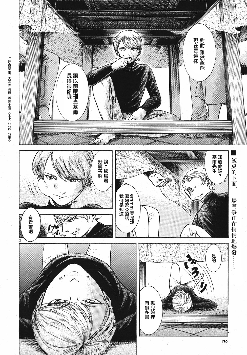 第06话1
