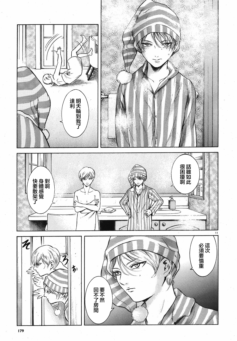 第06话10