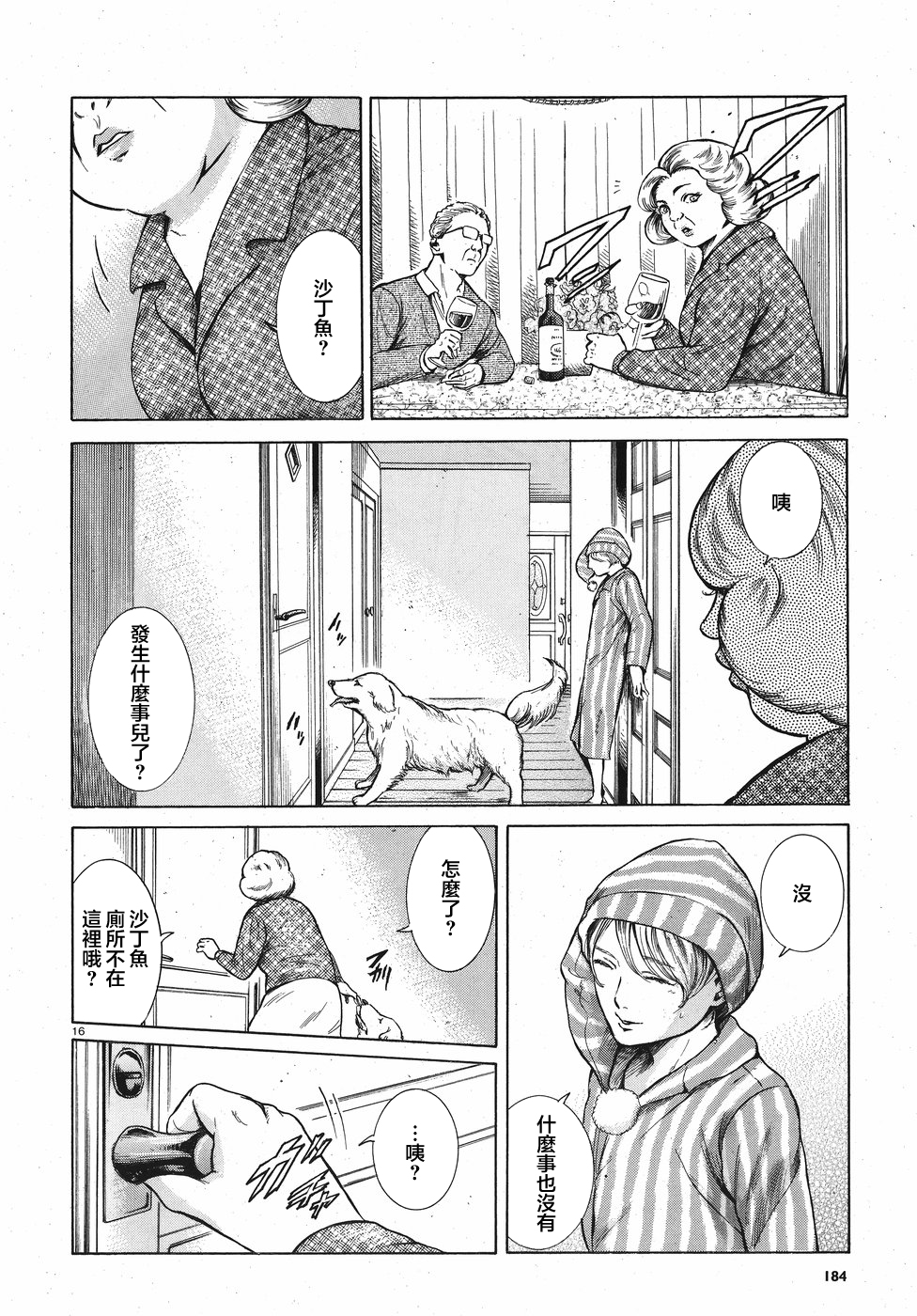 第06话15
