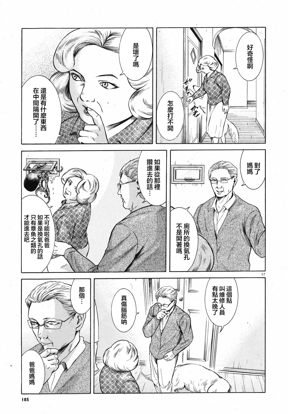 第06话16