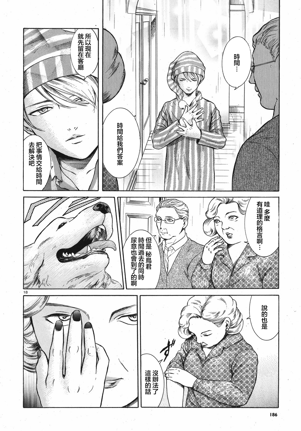 第06话17