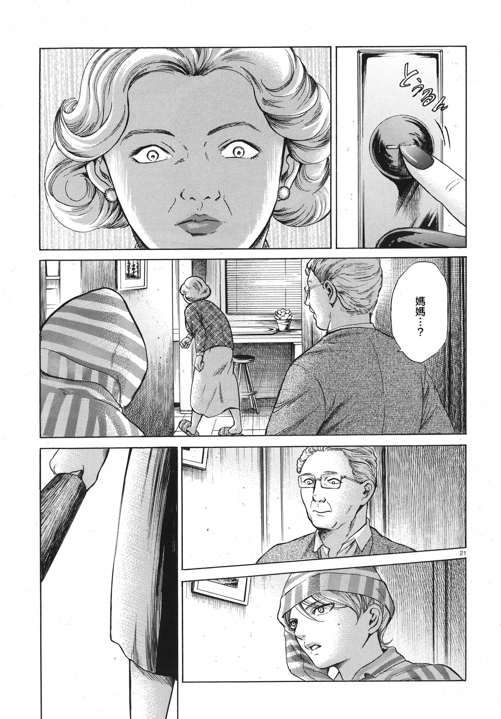 第06话20