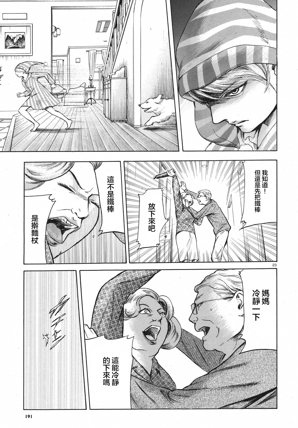 第06话22