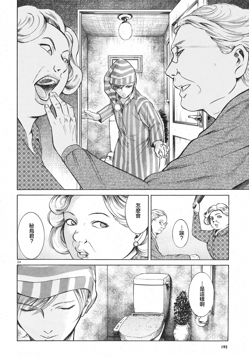 第06话23