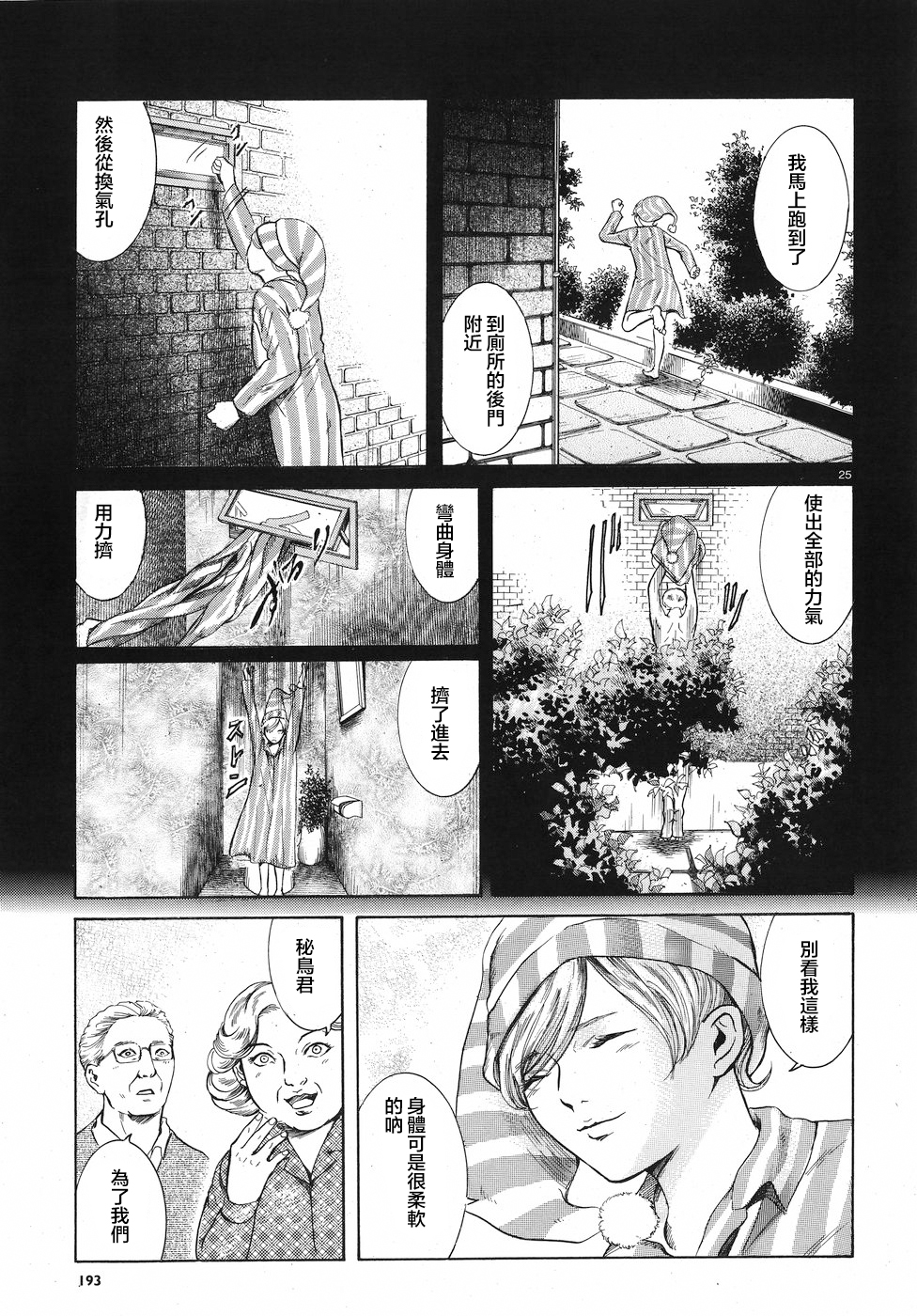 第06话24