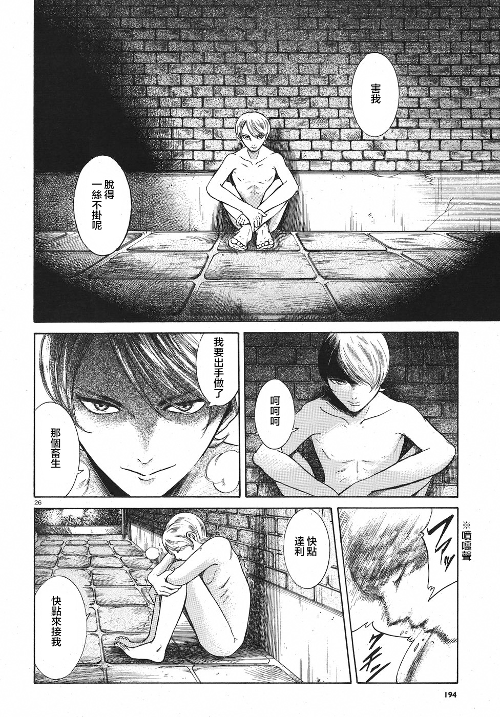 第06话25
