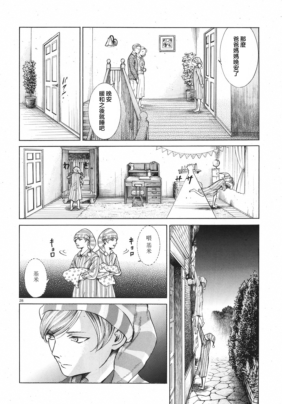 第06话27