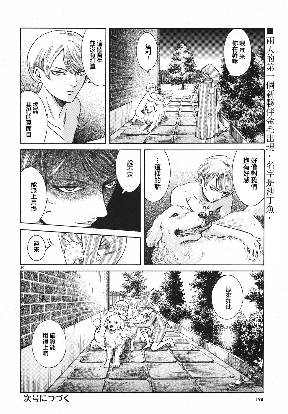 第06话29