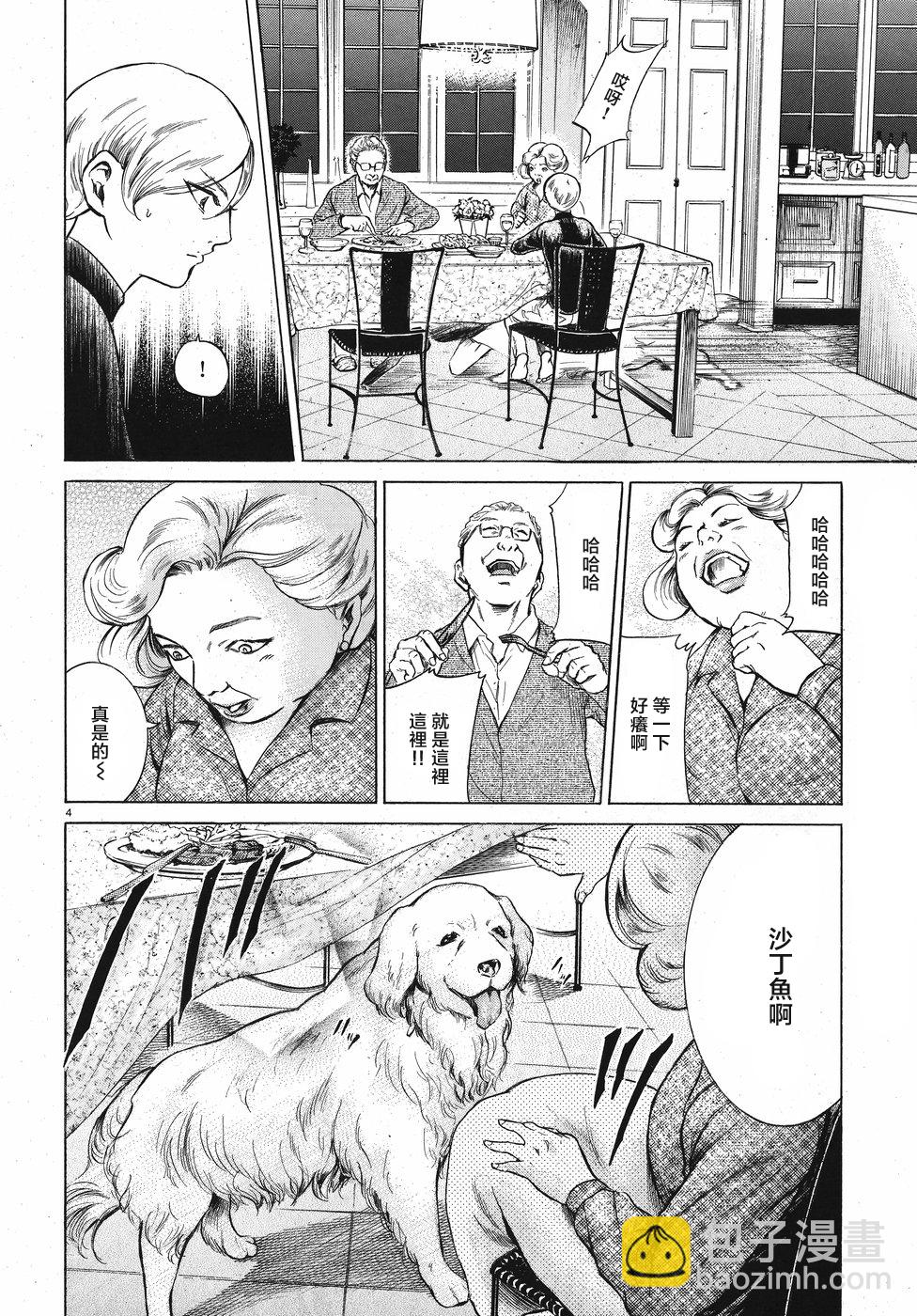 第06话3