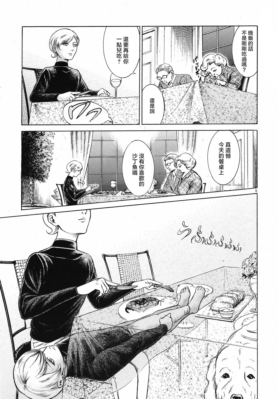 第06话4