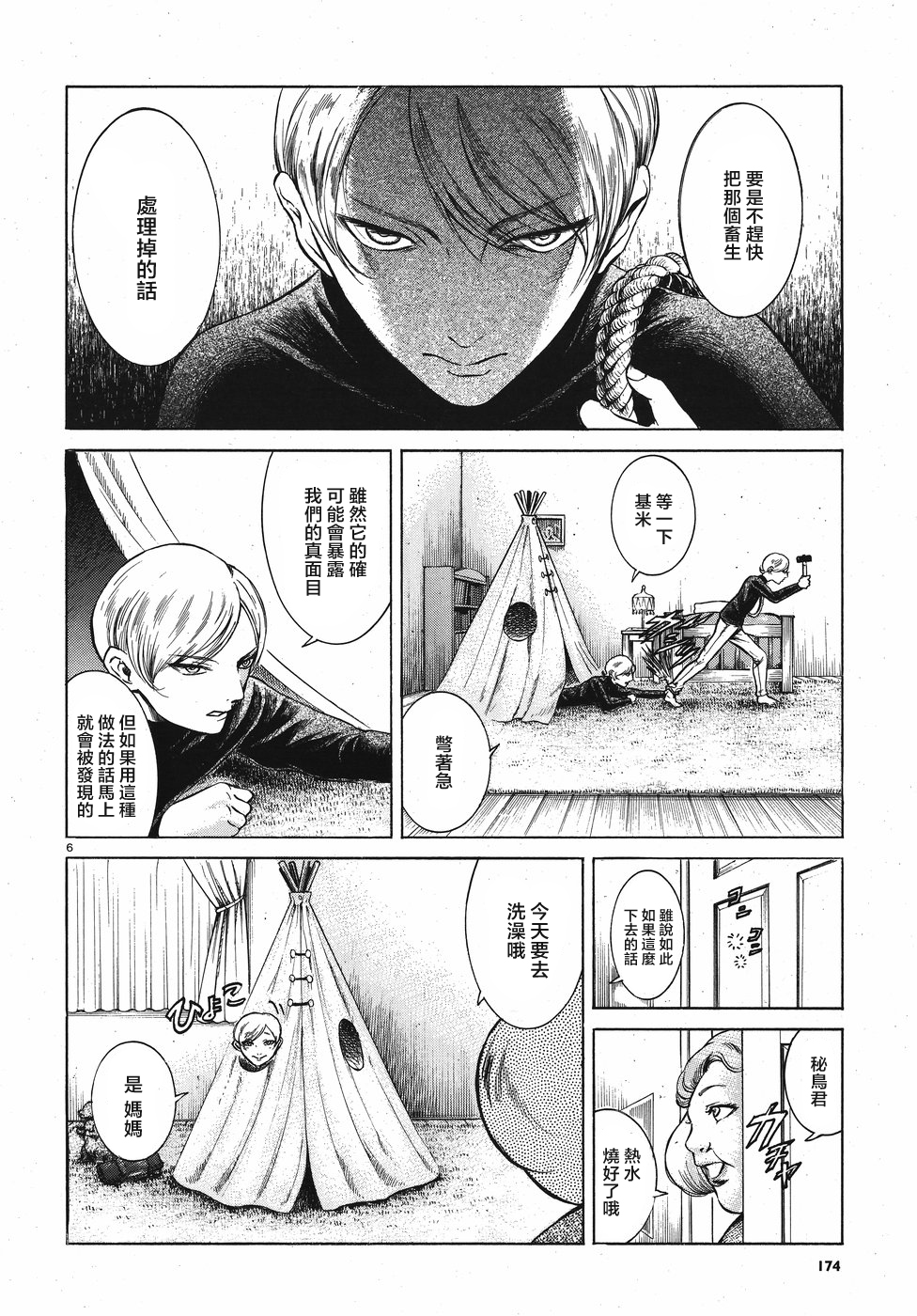 第06话5