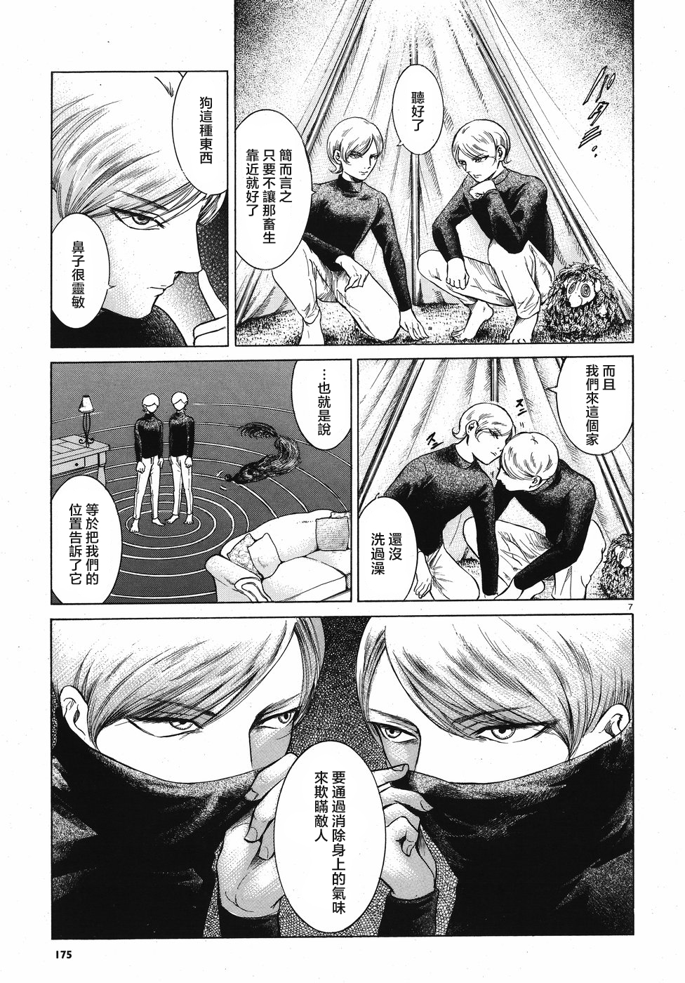 第06话6