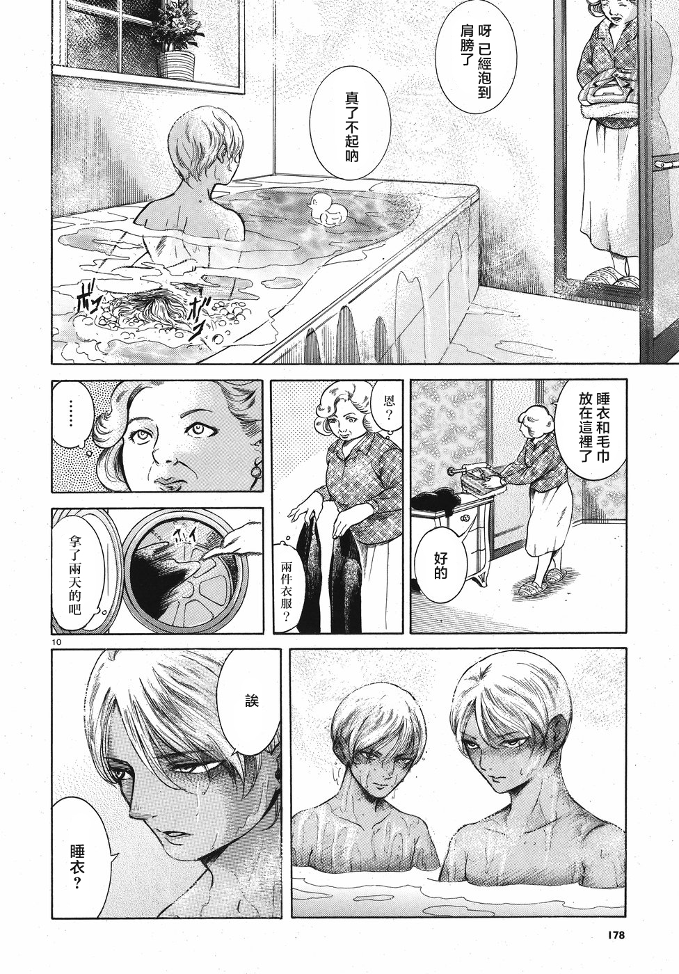 第06话9