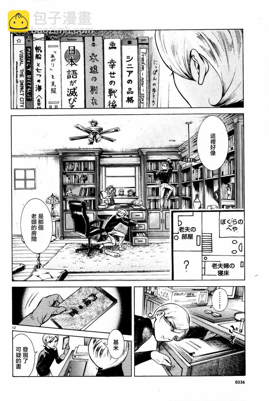 第07话11