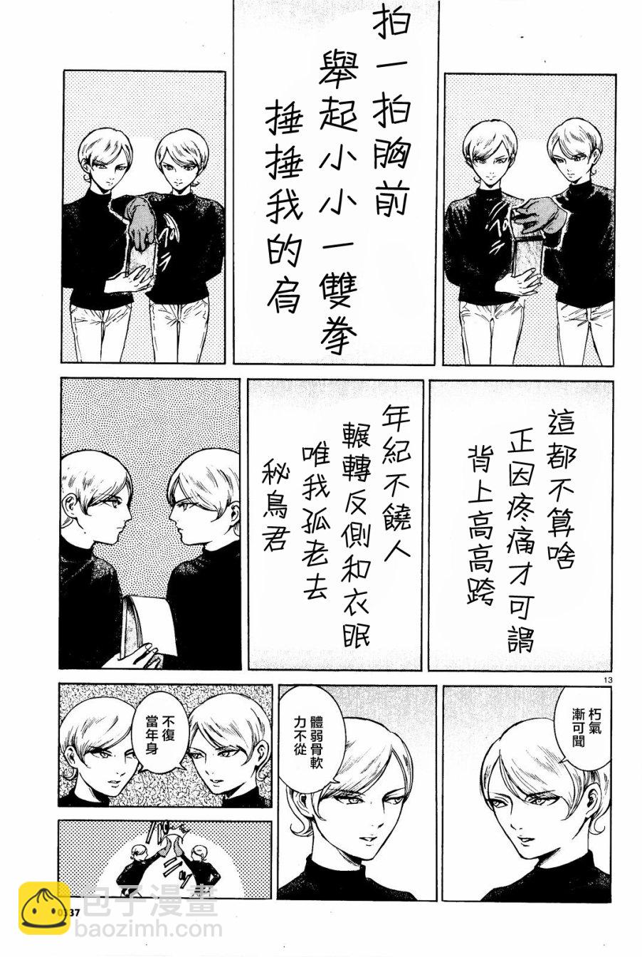 第07话12